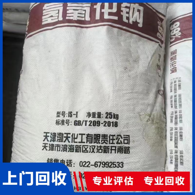 回收六偏磷酸鈉