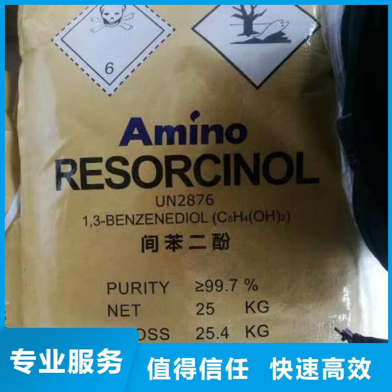 回收化工原料經(jīng)驗豐富