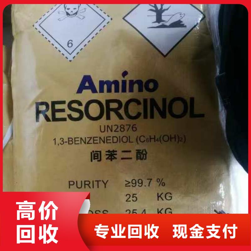 回收化工原料專業(yè)回收