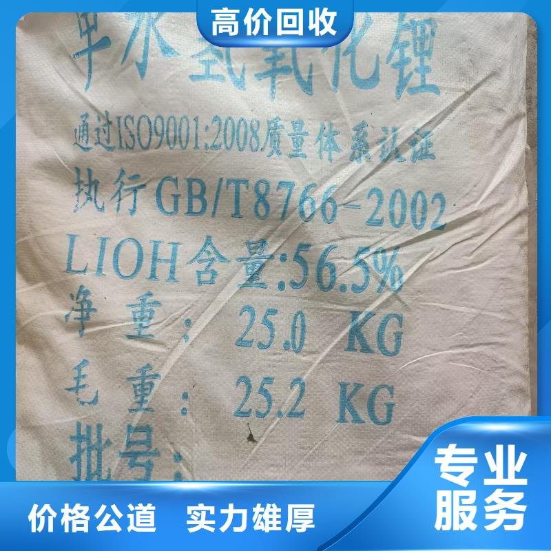 回收化工原料免費上門服務