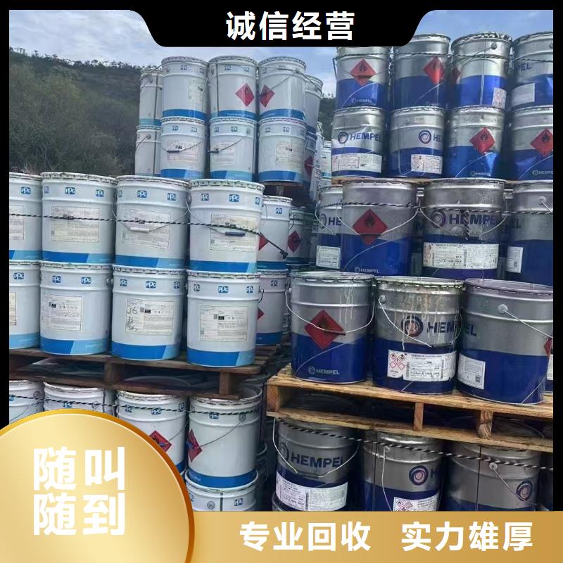 回收化工原料專業(yè)團(tuán)隊