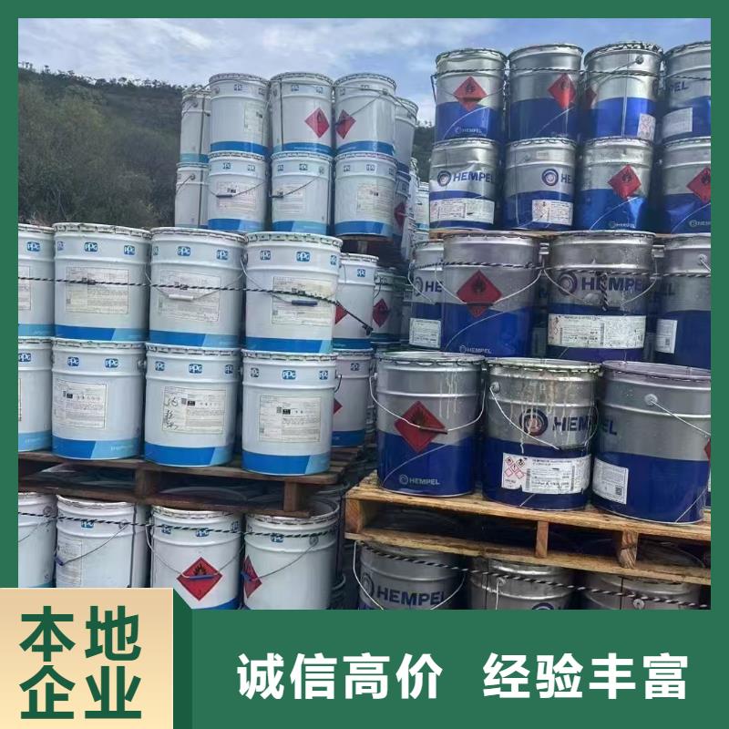 回收化工原料高價靠譜