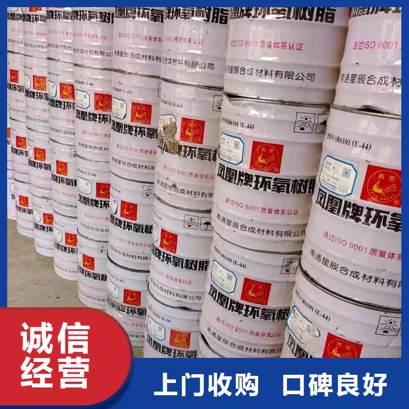 回收化工原料可靠放心