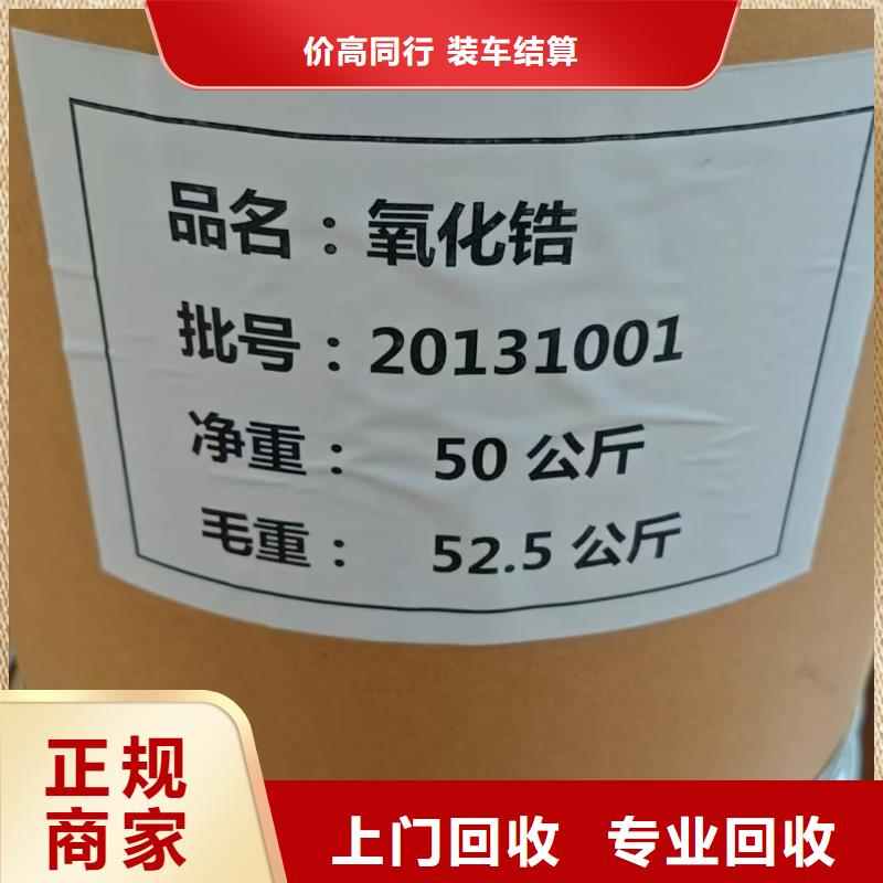 回收硫化劑