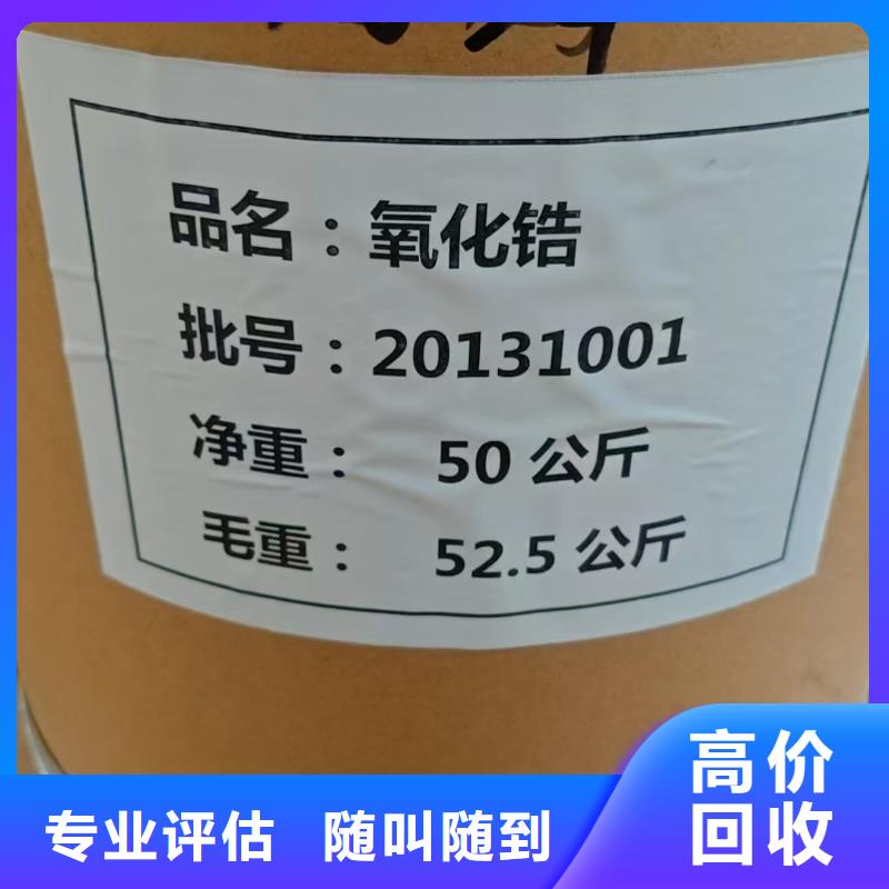 回收甜蜜素
