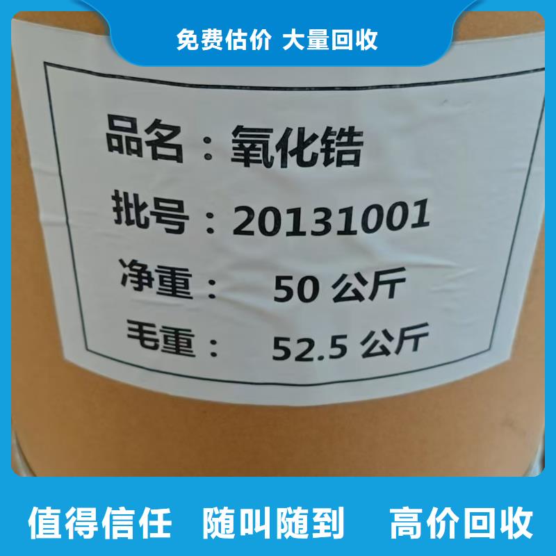 回收酞菁綠