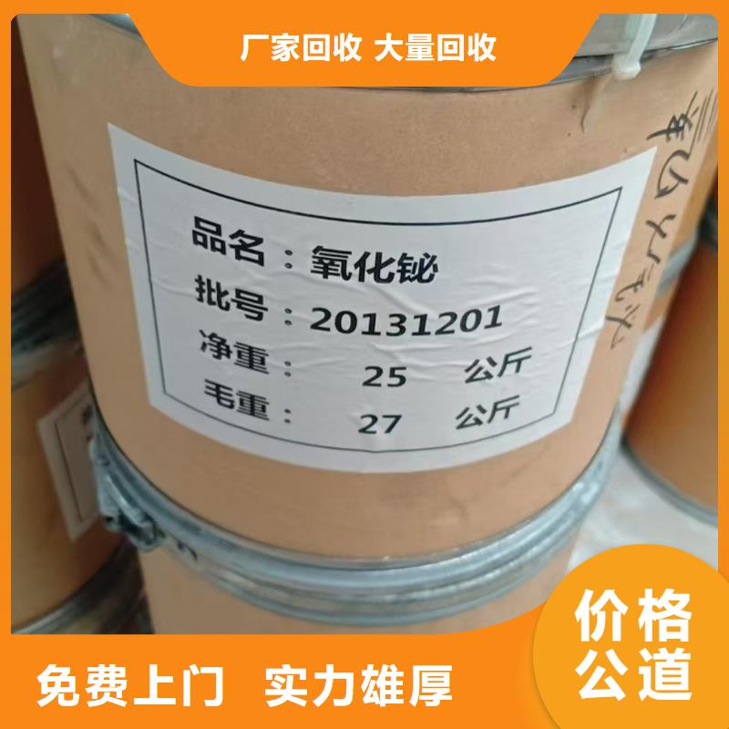 回收化工原料免費估價