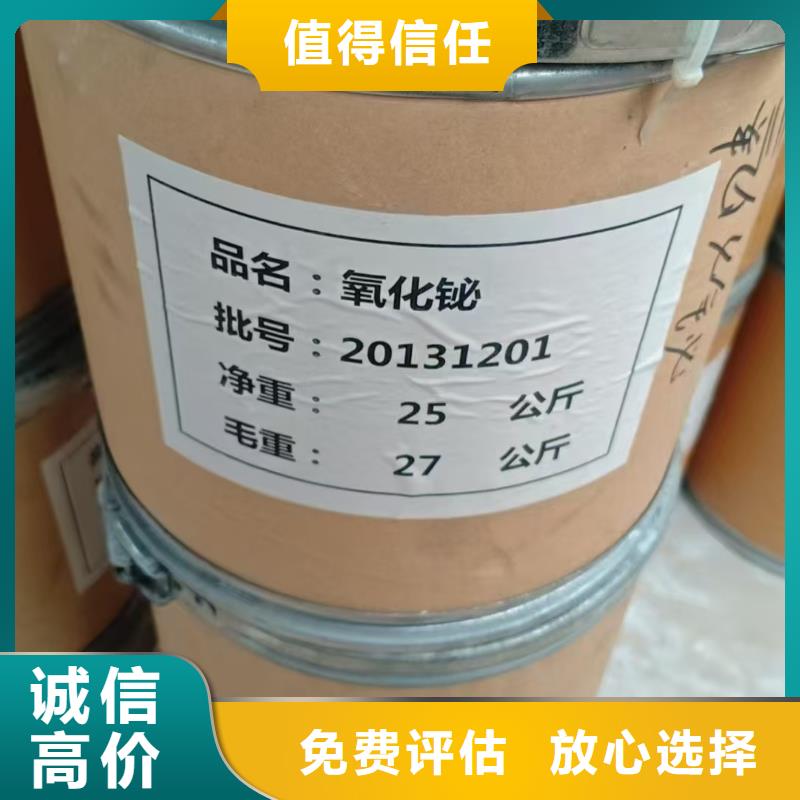 回收化工原料常年回收