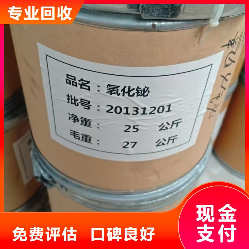 回收化工原料免費(fèi)評(píng)估