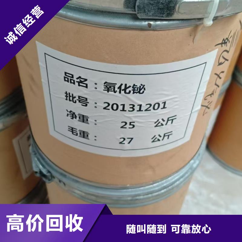 回收化工原料一站式回收