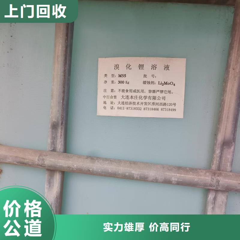 回收化工原料現(xiàn)款現(xiàn)結(jié)
