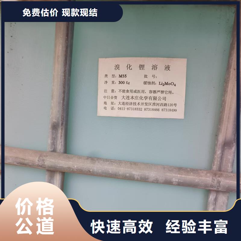 回收化工原料免費(fèi)上門服務(wù)