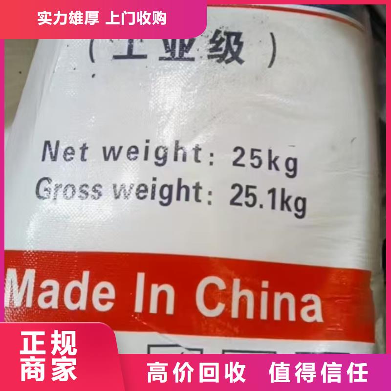 回收化工原料高價靠譜
