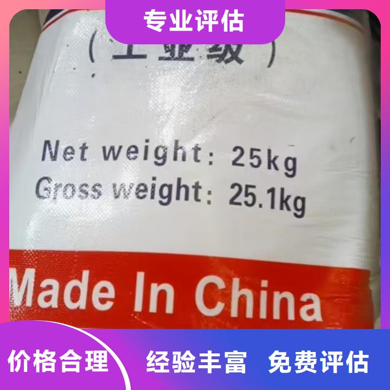 回收化工原料多年行業(yè)經(jīng)驗(yàn)