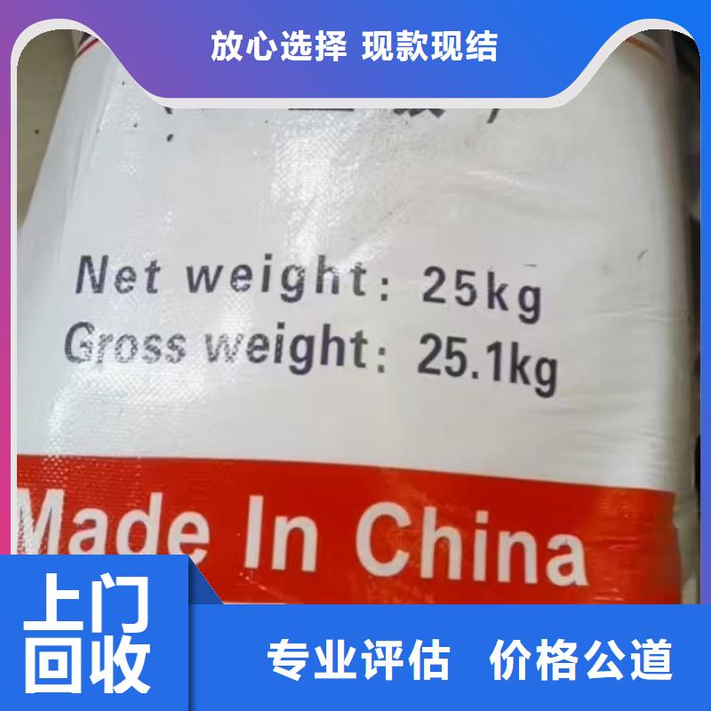 回收陶瓷顏料