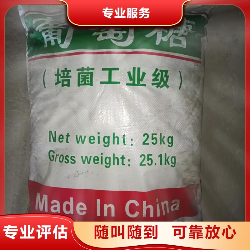 回收化工原料可靠放心