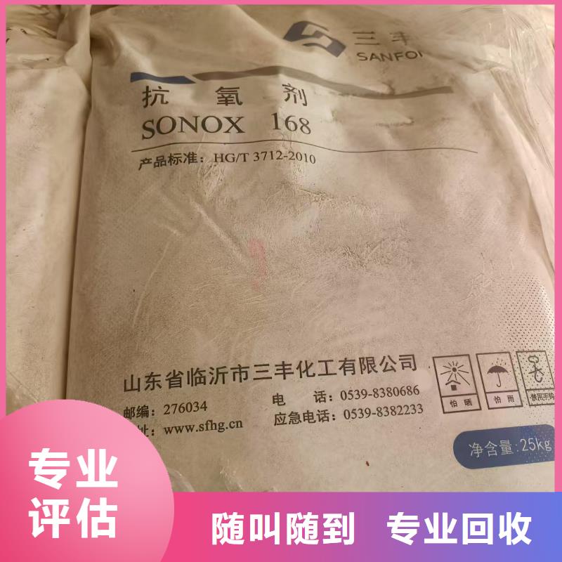 回收鈦白粉視頻-回收鈦白粉-新升化工原料回收(崇左市分公司)服務(wù)區(qū)域龍州|寧明|南寧|梧州|柳州|貴港