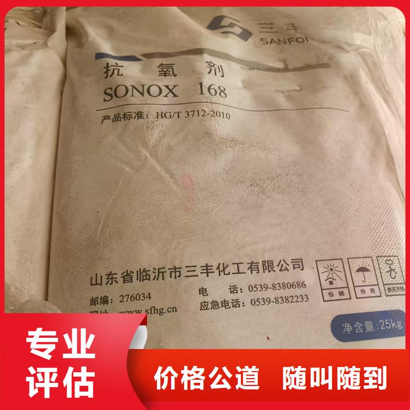 回收化工原料實(shí)力強(qiáng)