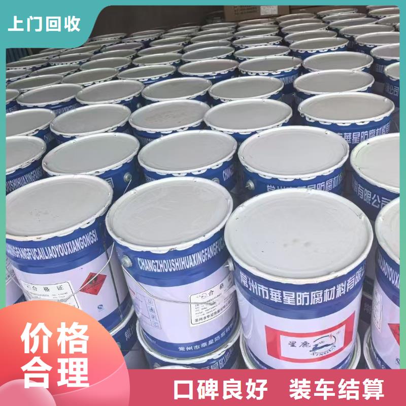 回收化工原料高價回收