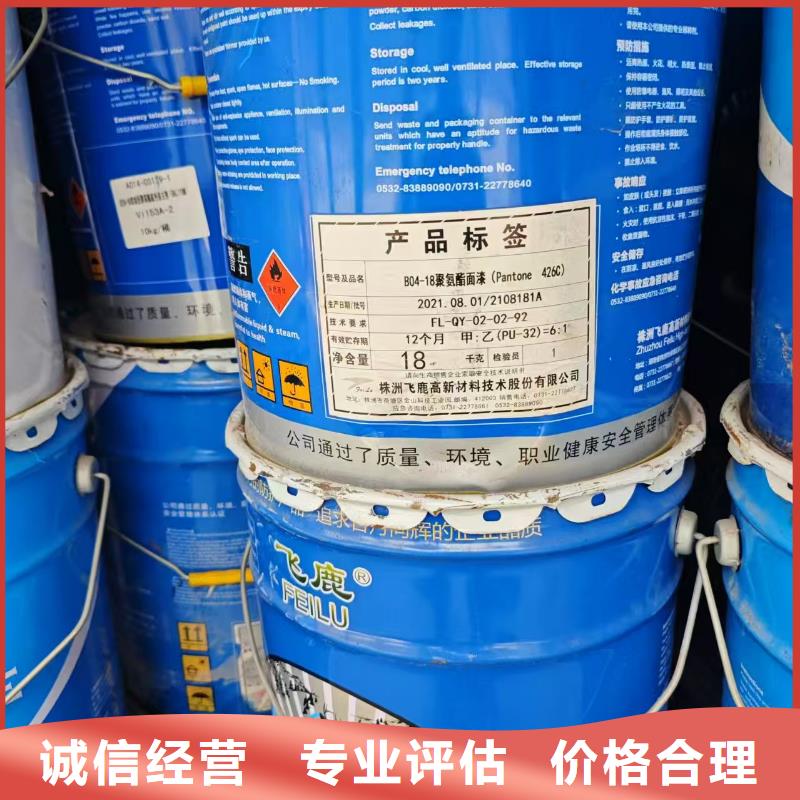 回收化工原料快速