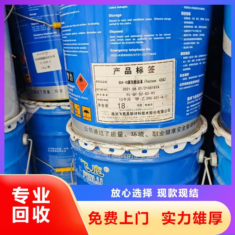 回收化工原料經(jīng)驗(yàn)豐富