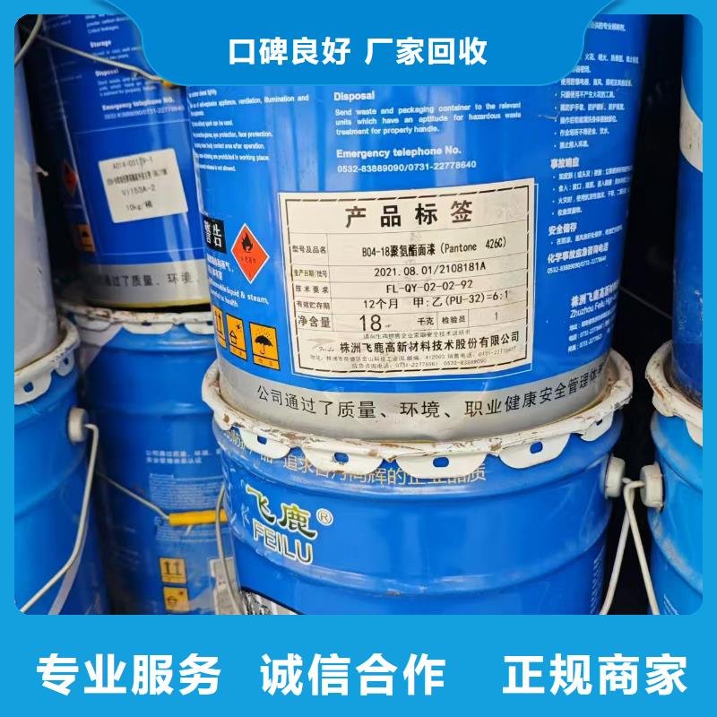 回收化工原料隨叫隨到