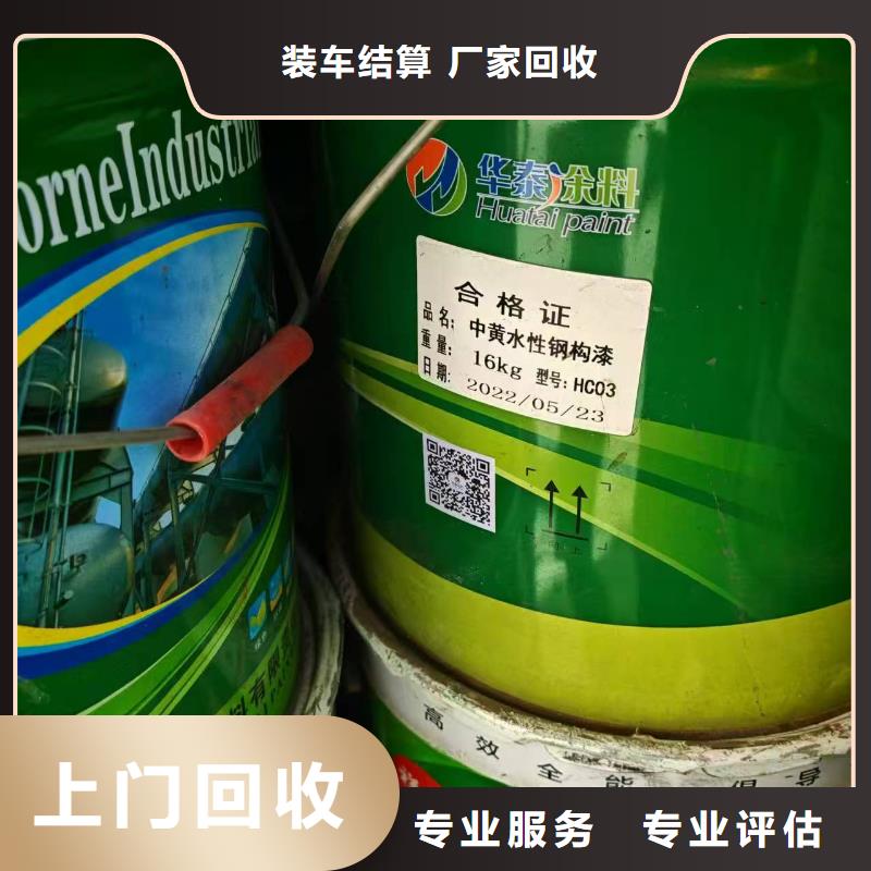 回收化工原料免費評估