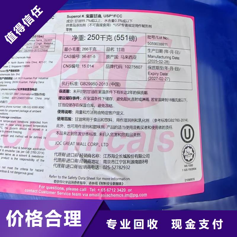 回收化工原料實(shí)力強(qiáng)
