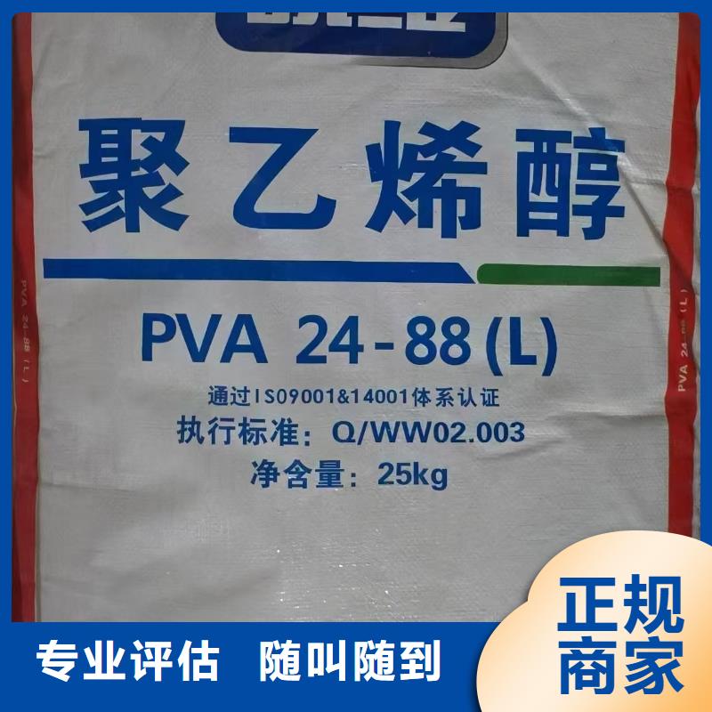 回收化工原料上門快