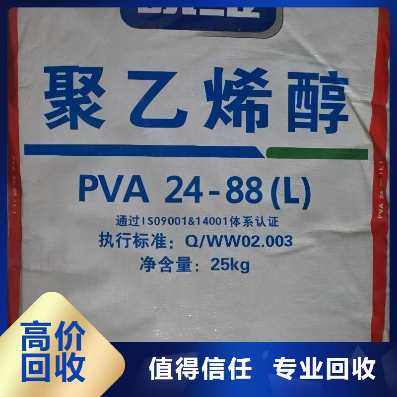 回收化工原料多年行業(yè)經(jīng)驗(yàn)