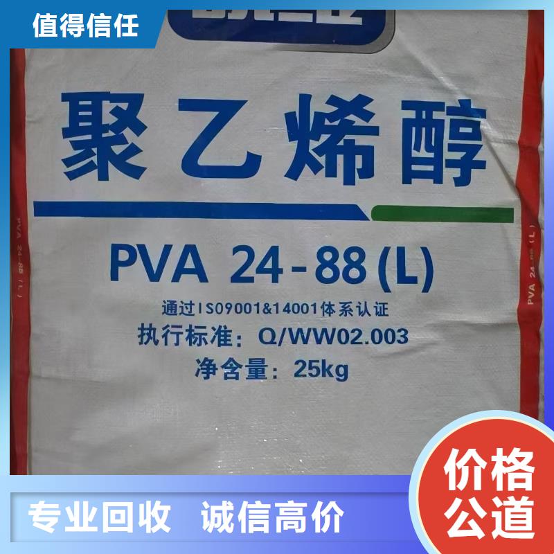屯昌縣回收環(huán)氧樹脂