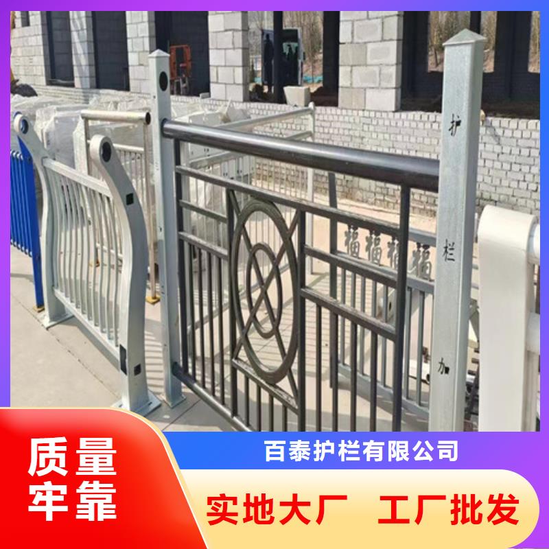 河道景觀護(hù)欄認(rèn)準(zhǔn)百泰護(hù)欄有限公司
