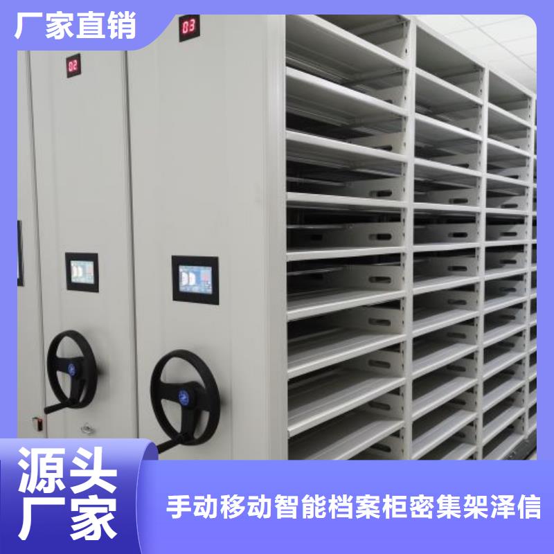 生產(chǎn)企業(yè)【澤信】檔案管理密集檔案架