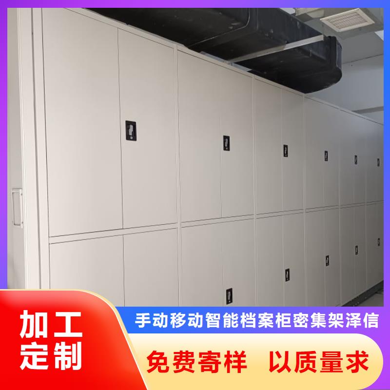 生產(chǎn)企業(yè)【澤信】檔案管理密集檔案架