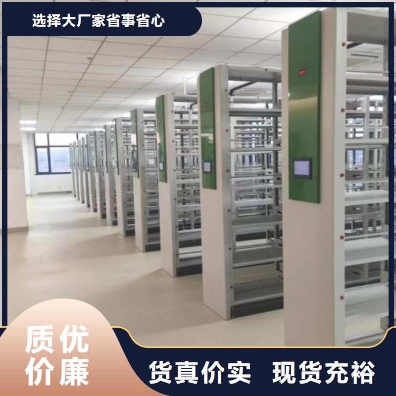 智能檔案電動密集架實力批發(fā)廠家