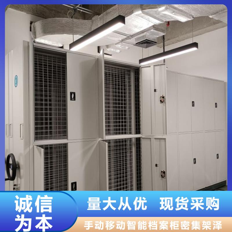 生產(chǎn)檔案資料管理密集柜_誠(chéng)信廠家
