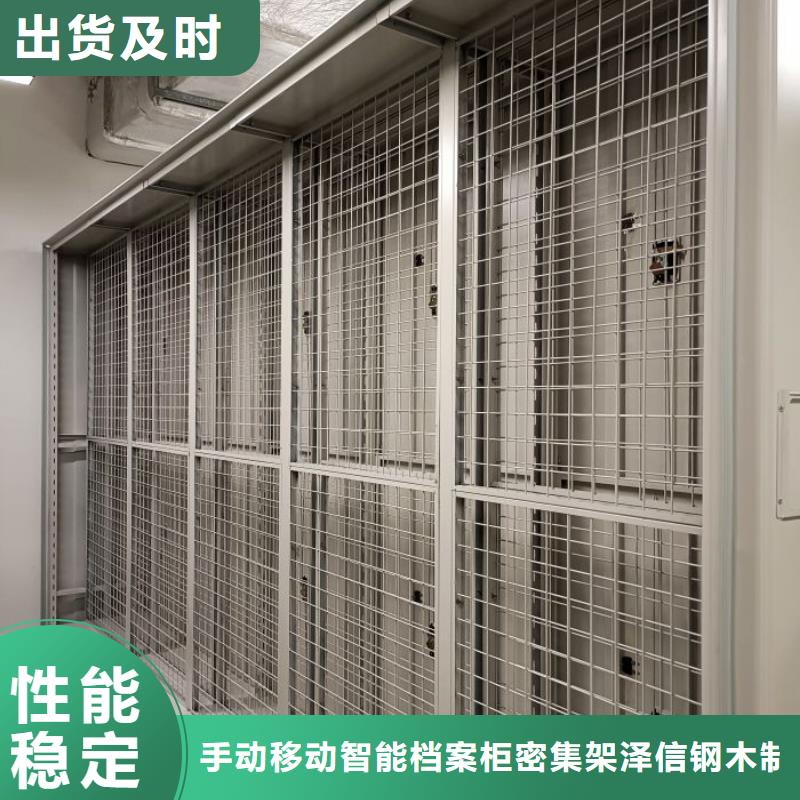 生產企業(yè)【澤信】檔案管理密集檔案架