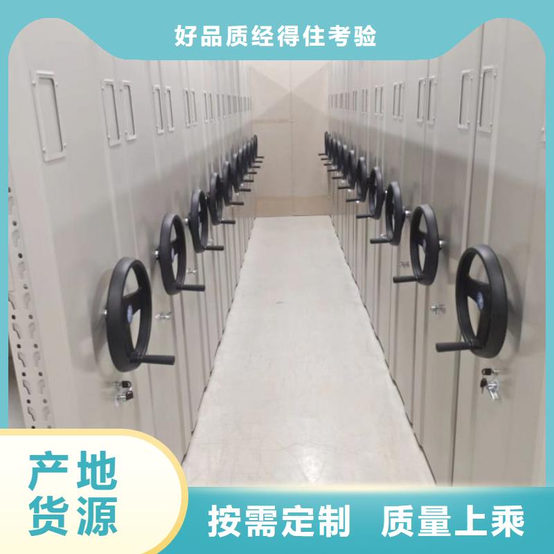 財(cái)務(wù)檔案密集架廠家現(xiàn)貨直銷(xiāo)