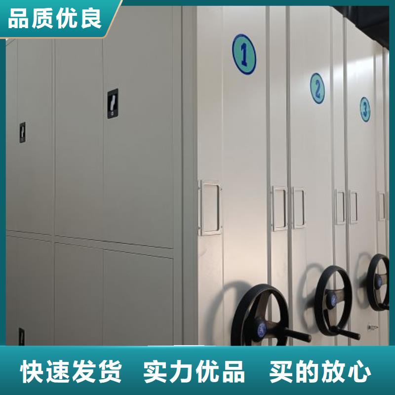 综合档案管理密集柜厂销价优