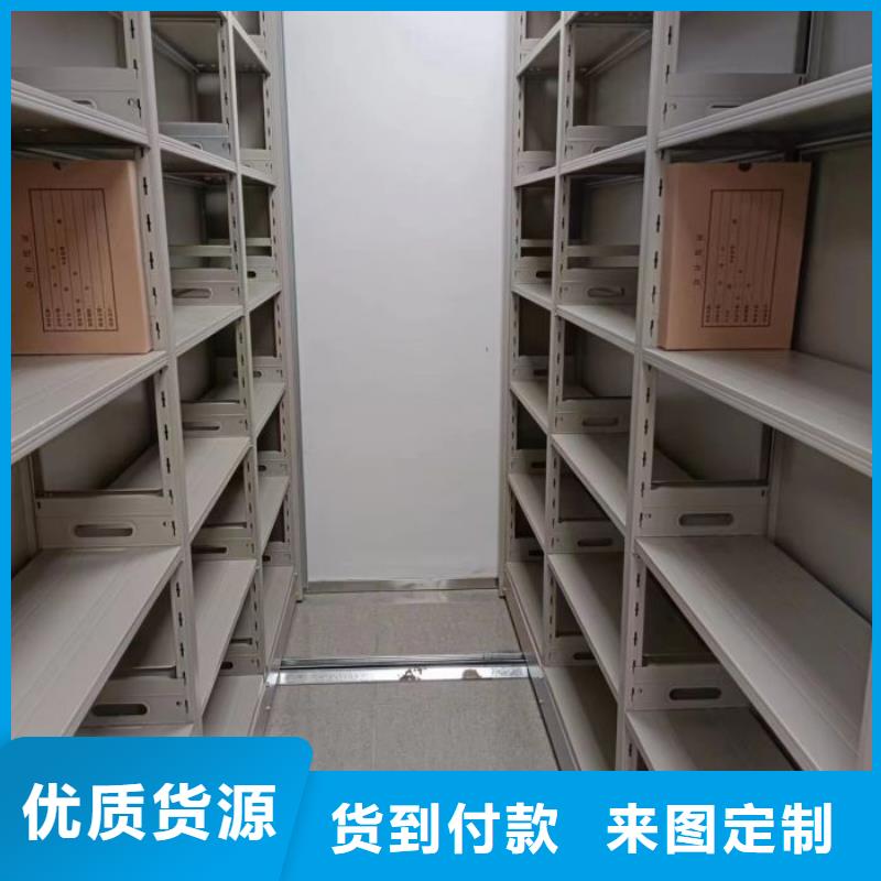 综合档案管理密集柜厂销价优