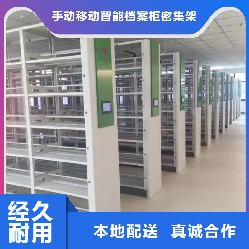 综合档案管理密集柜厂销价优