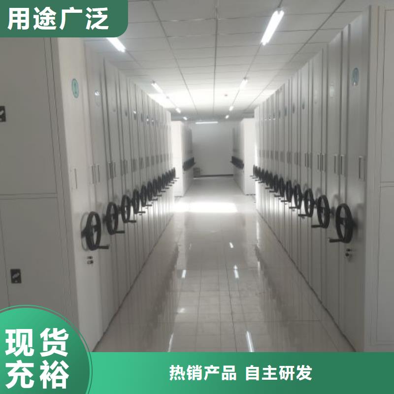 档案移动密集架-档案移动密集架专业生产