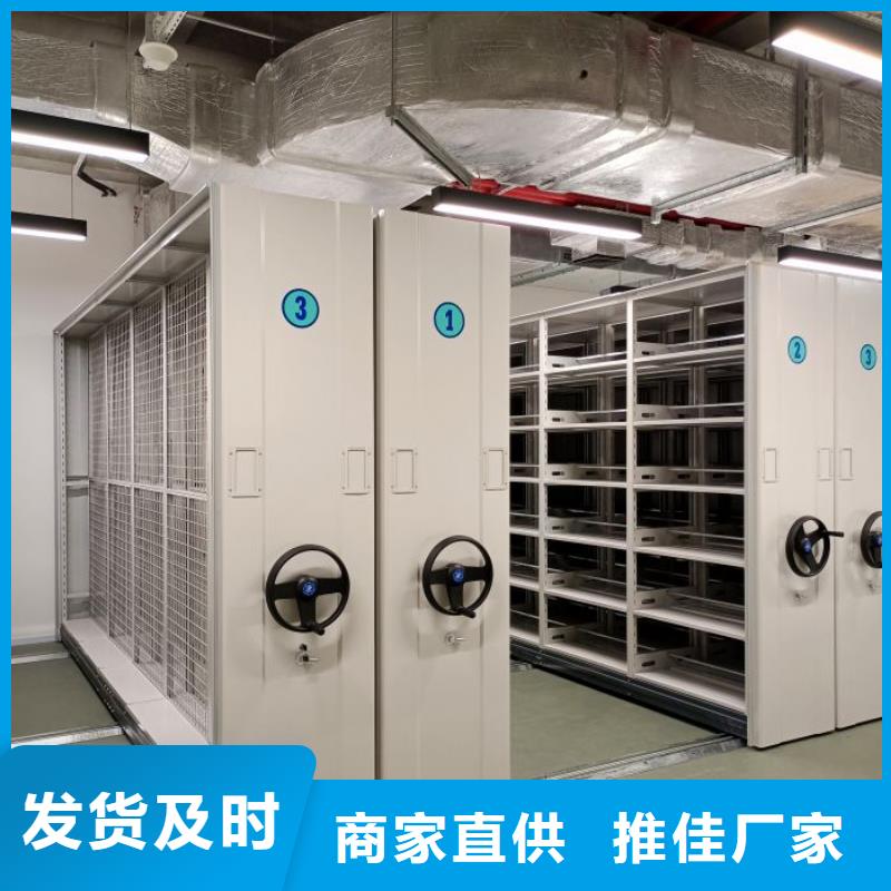综合档案管理密集柜厂销价优