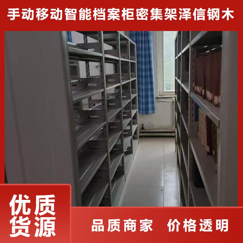 網(wǎng)上銷售【澤信】電表密集架