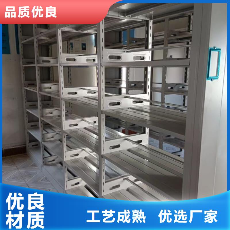 档案移动密集架-档案移动密集架专业生产
