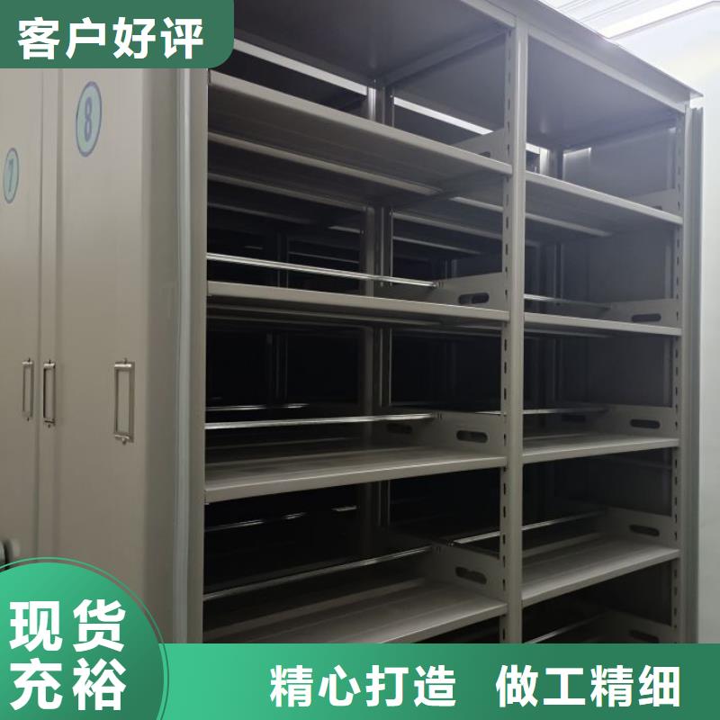 档案移动密集架-档案移动密集架专业生产