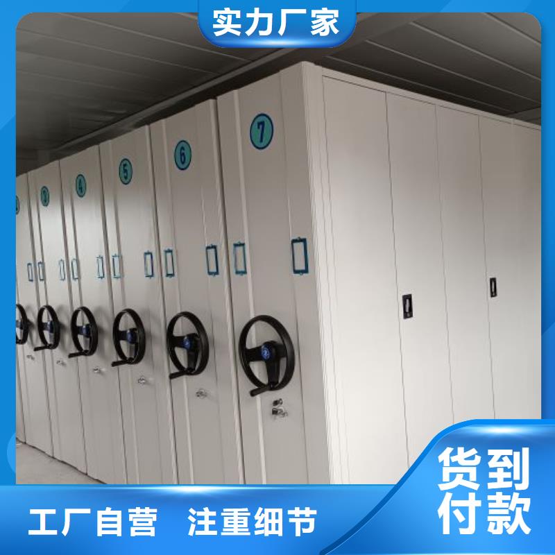 封闭式密集柜制造商