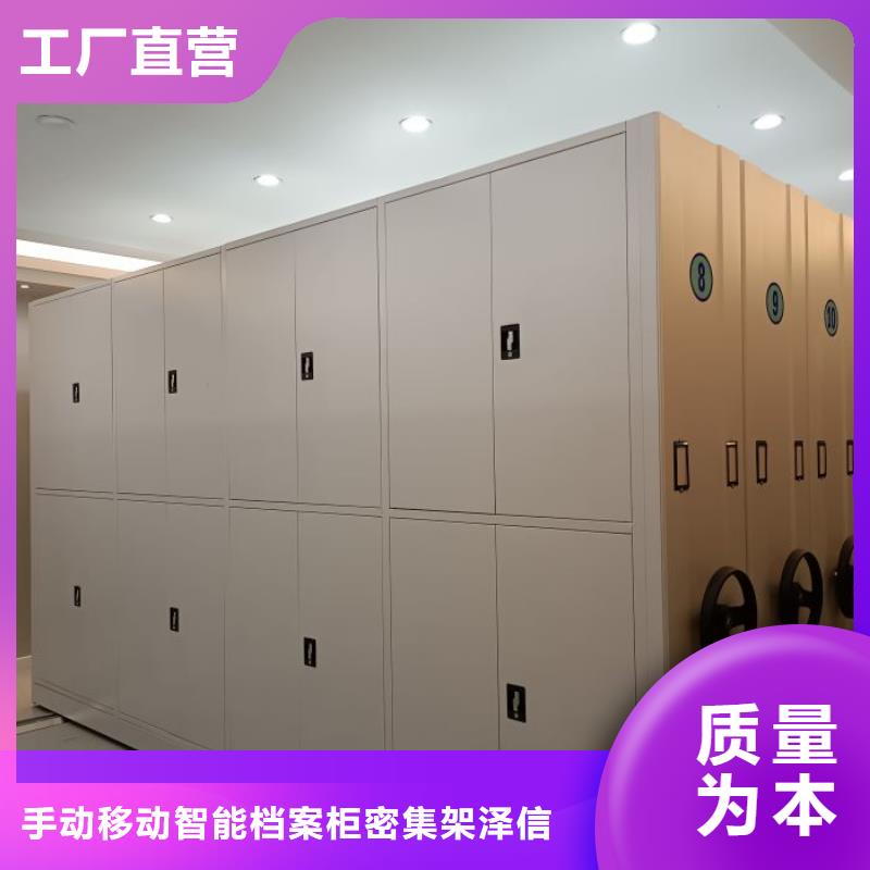 供求网【泽信】综合档案密集架