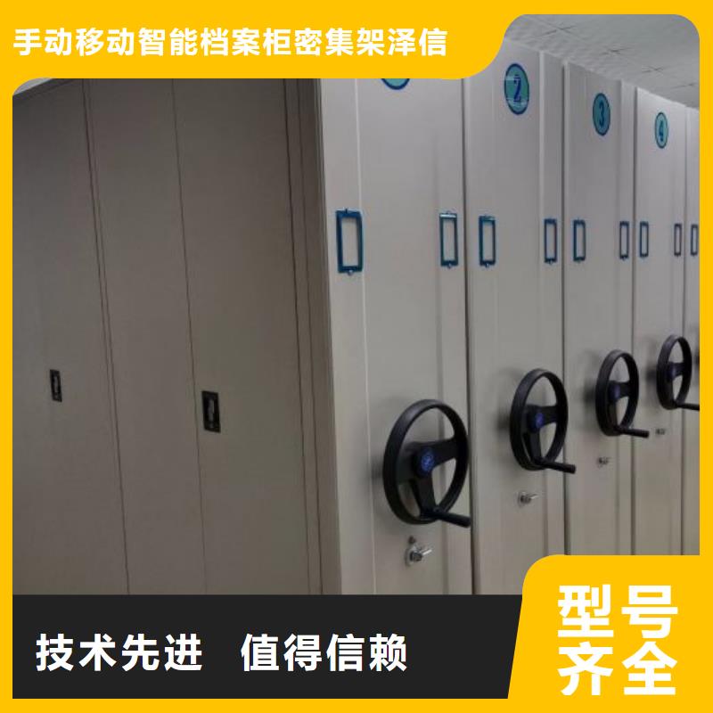 供求网【泽信】综合档案密集架
