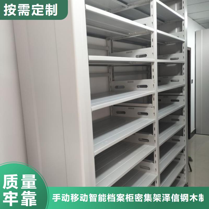 来电详谈【泽信】电动智能型档案柜